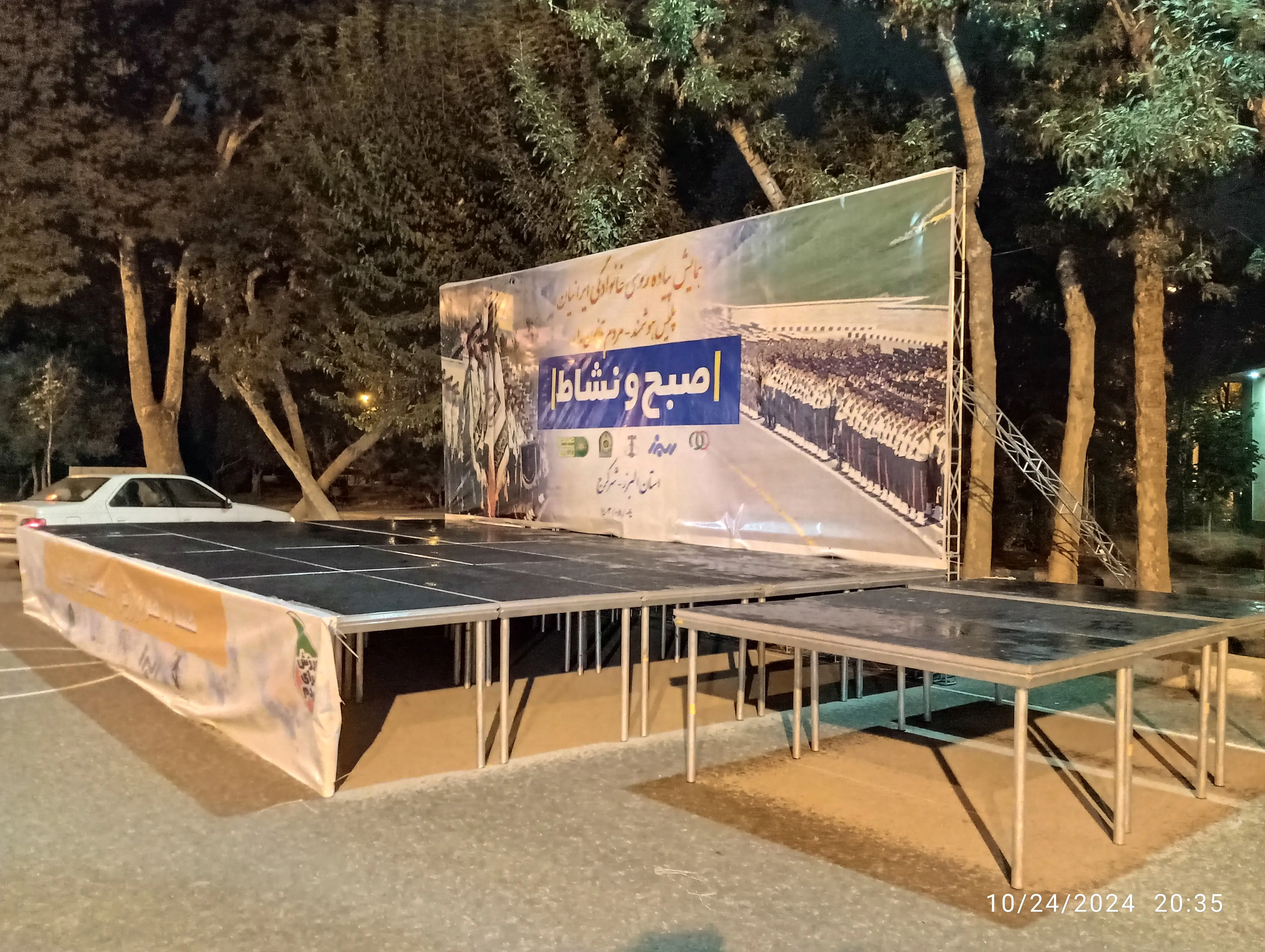 استیج هلندی 5